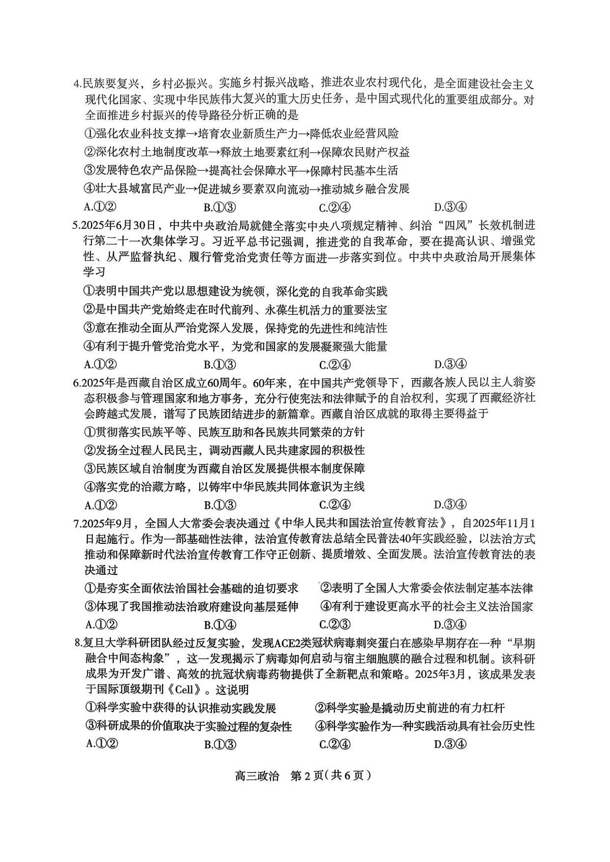 18116978第2页