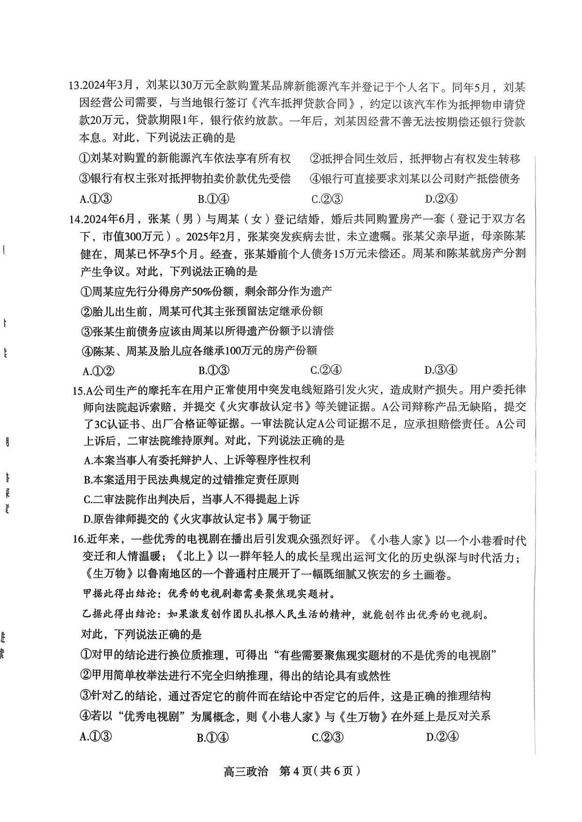 18116978第3页