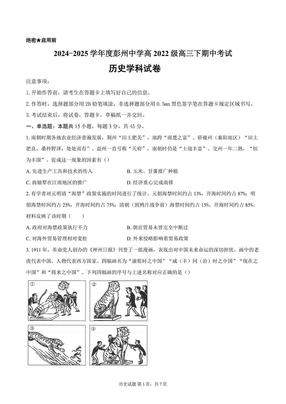 18116992第1页