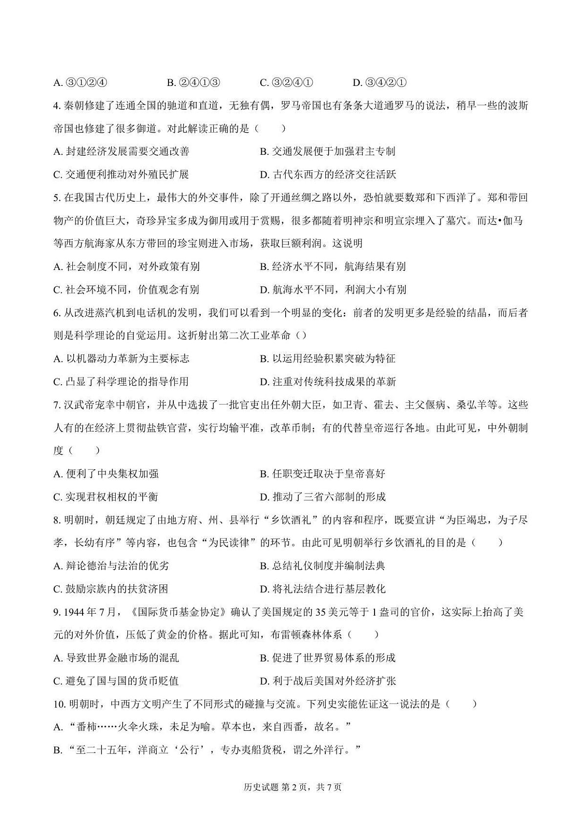 18116992第2页