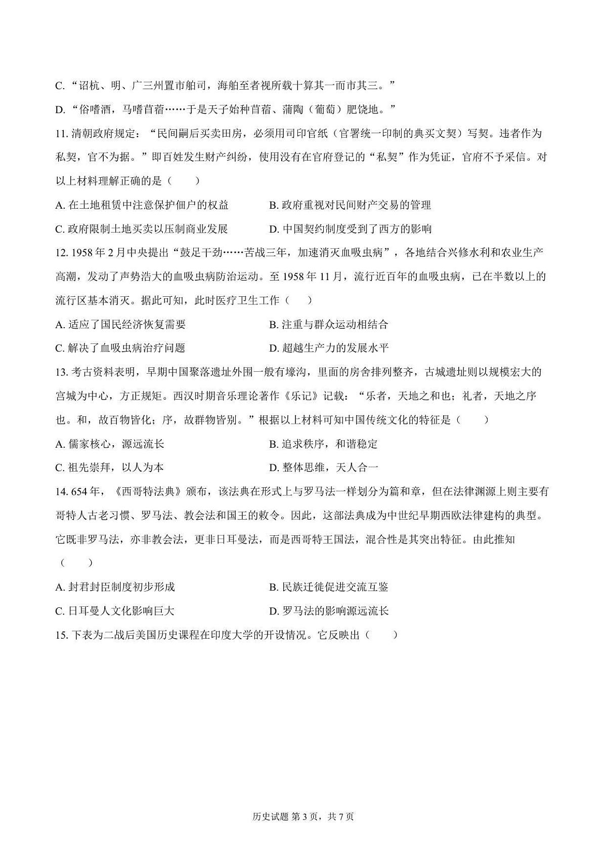 18116992第3页