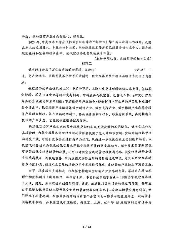 18116997第2页