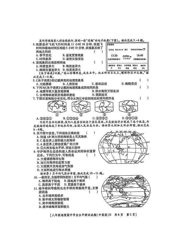 18116999第3页