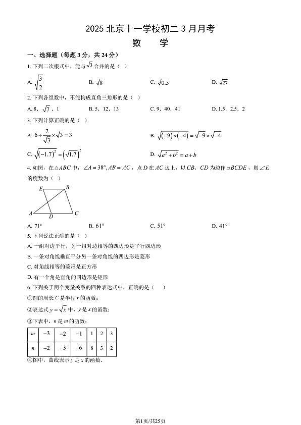 18117003第1页