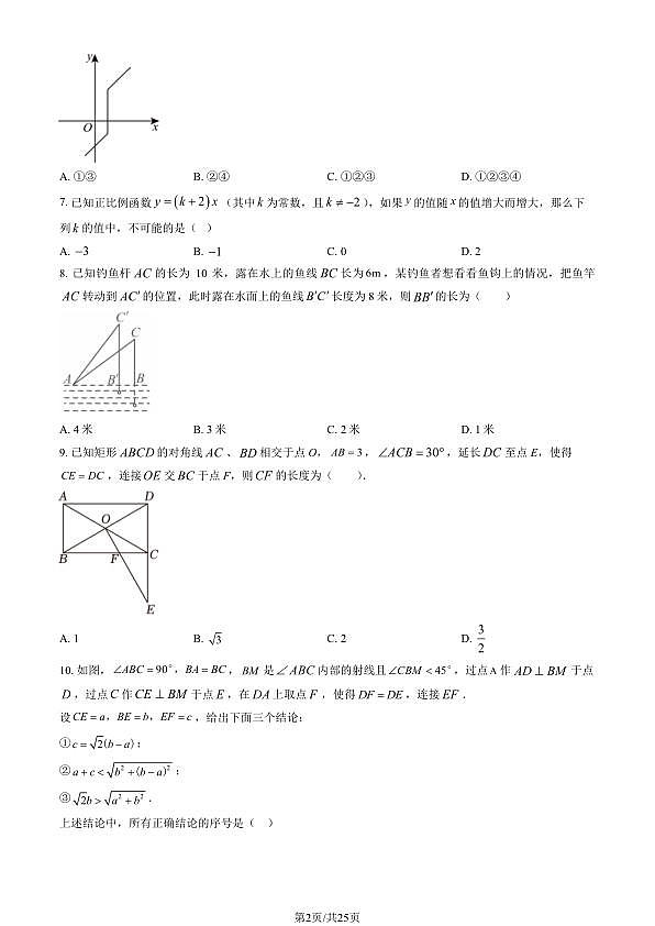 18117003第2页