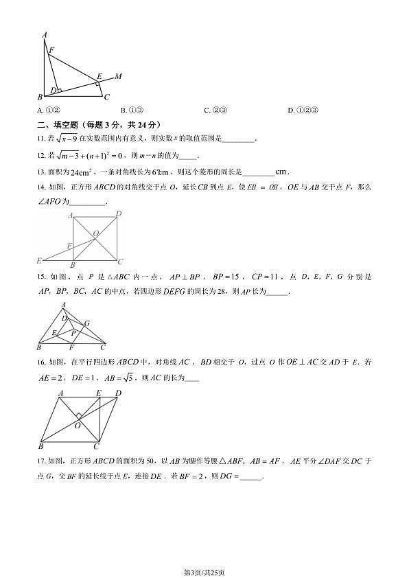 18117003第3页