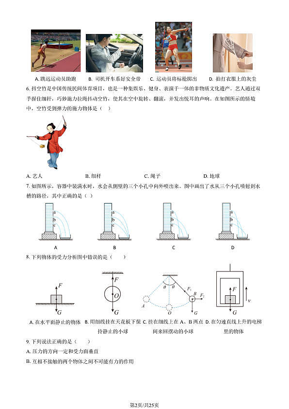 18117005第2页