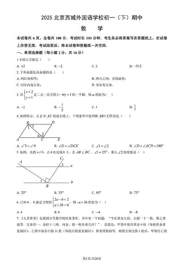 18117007第1页