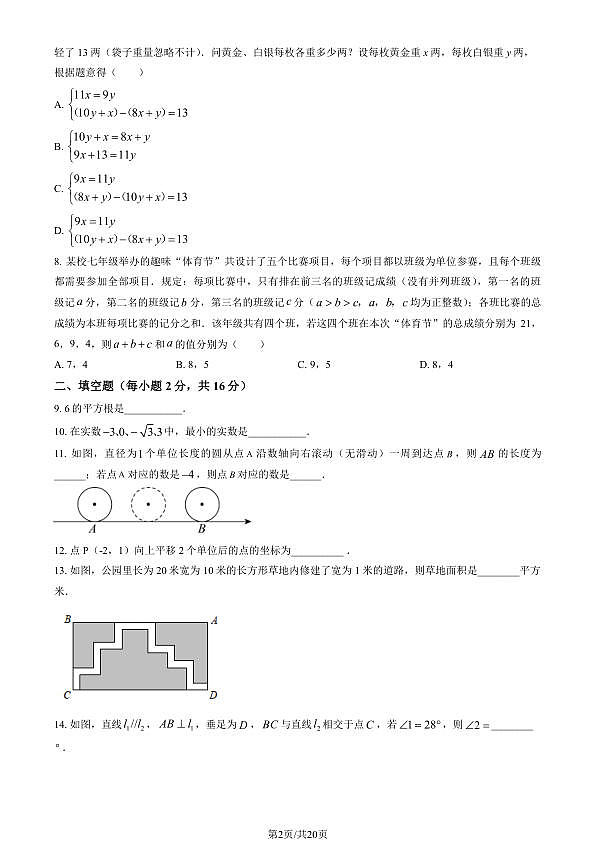 18117007第2页