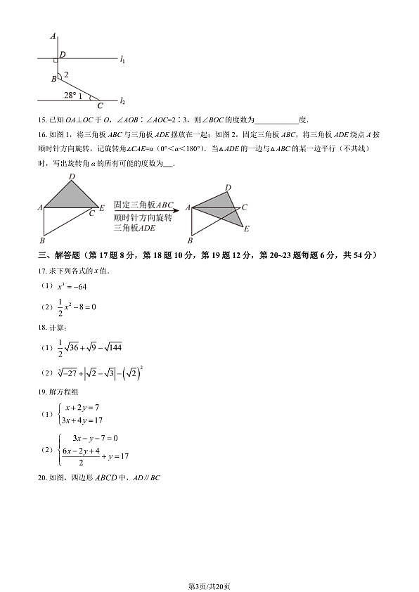 18117007第3页
