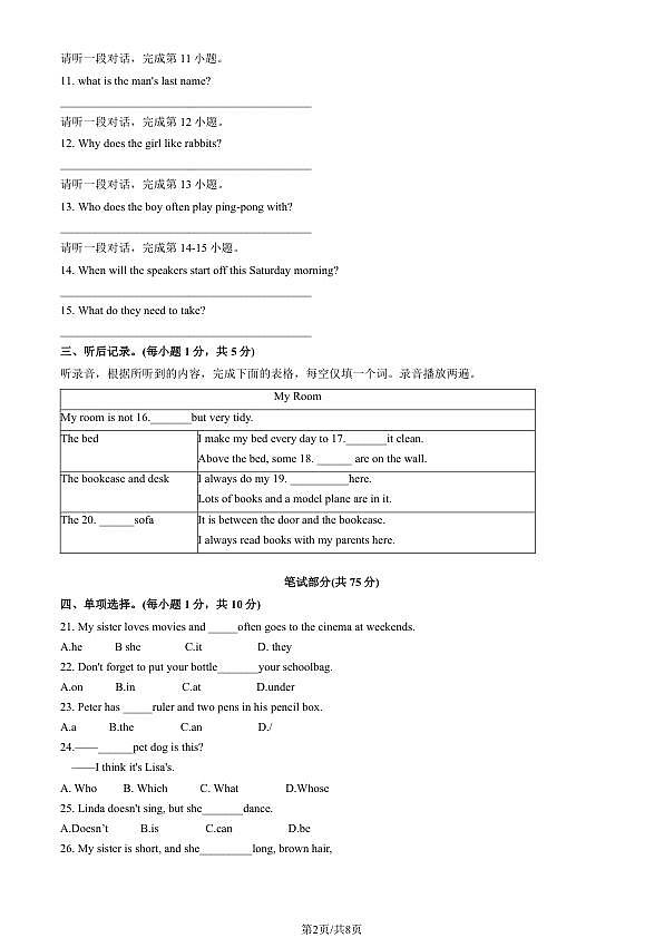 18117008第2页