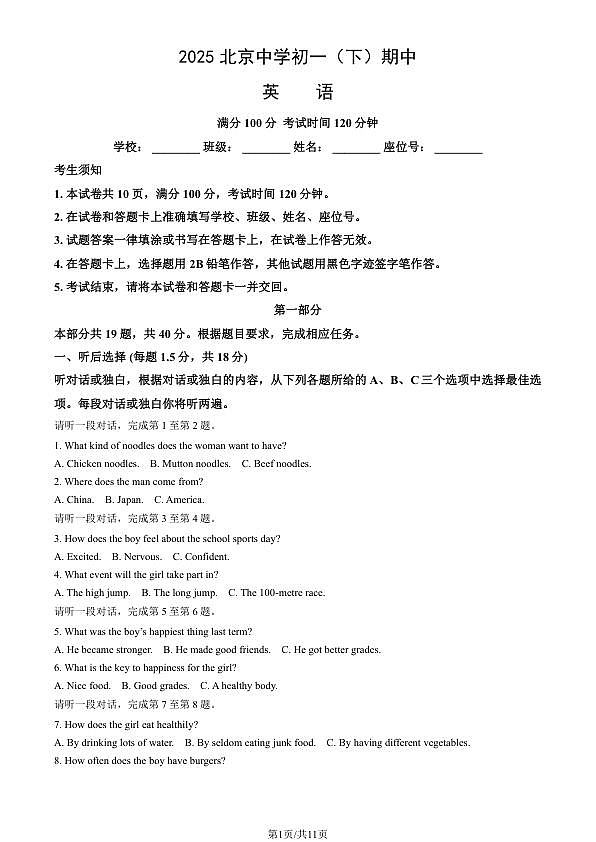 18117009第1页