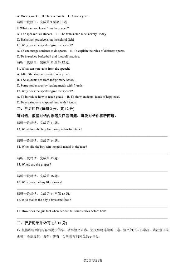 18117009第2页
