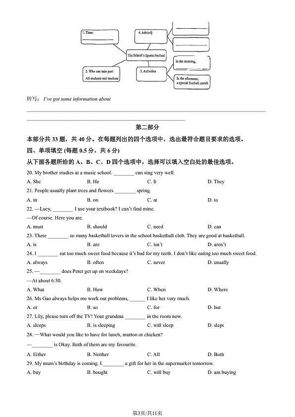 18117009第3页