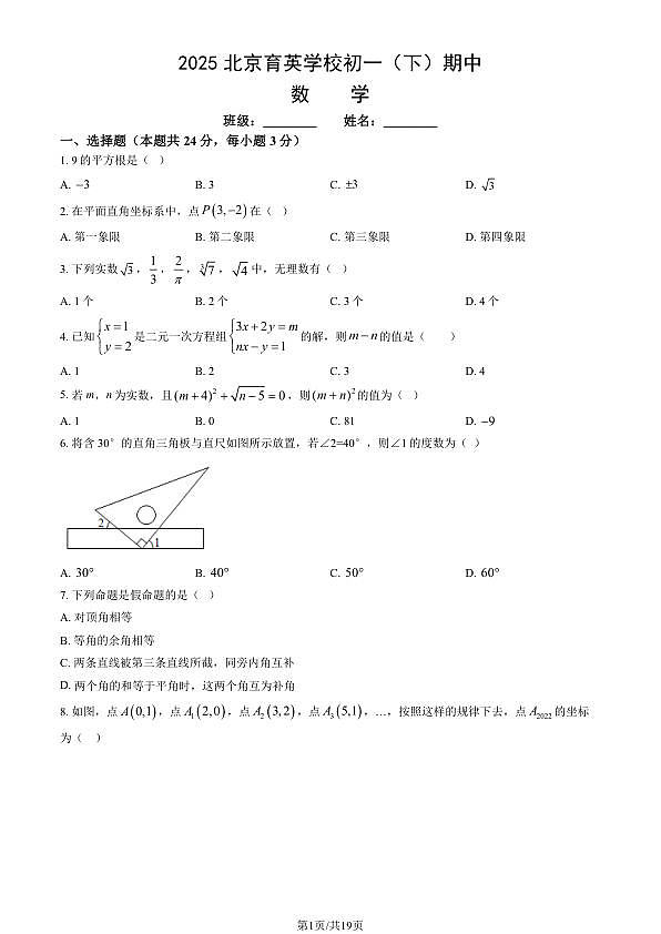 18117010第1页