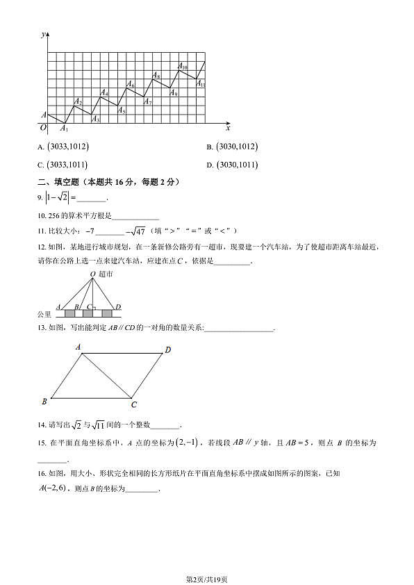 18117010第2页