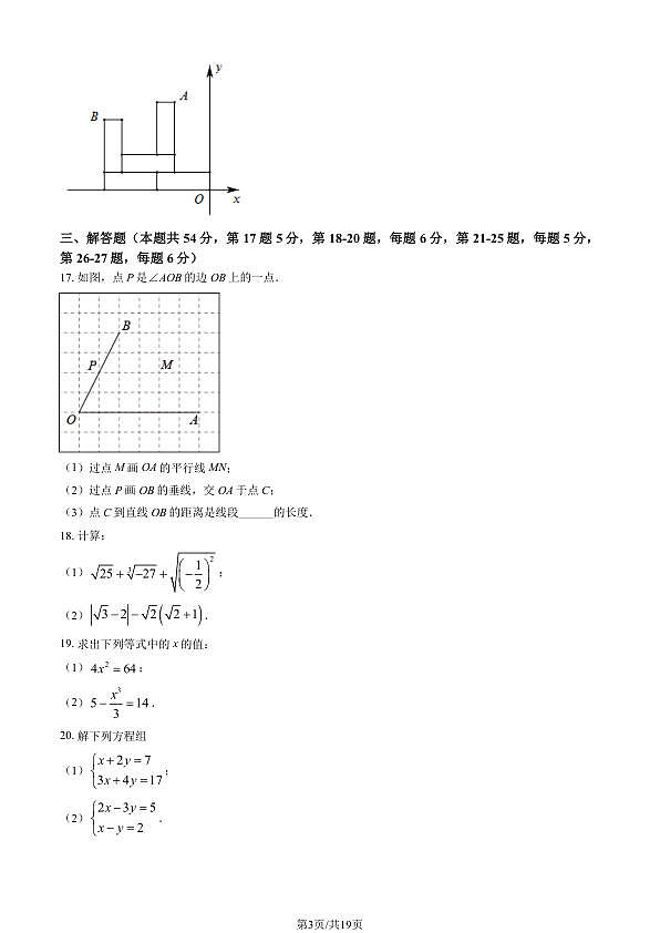 18117010第3页