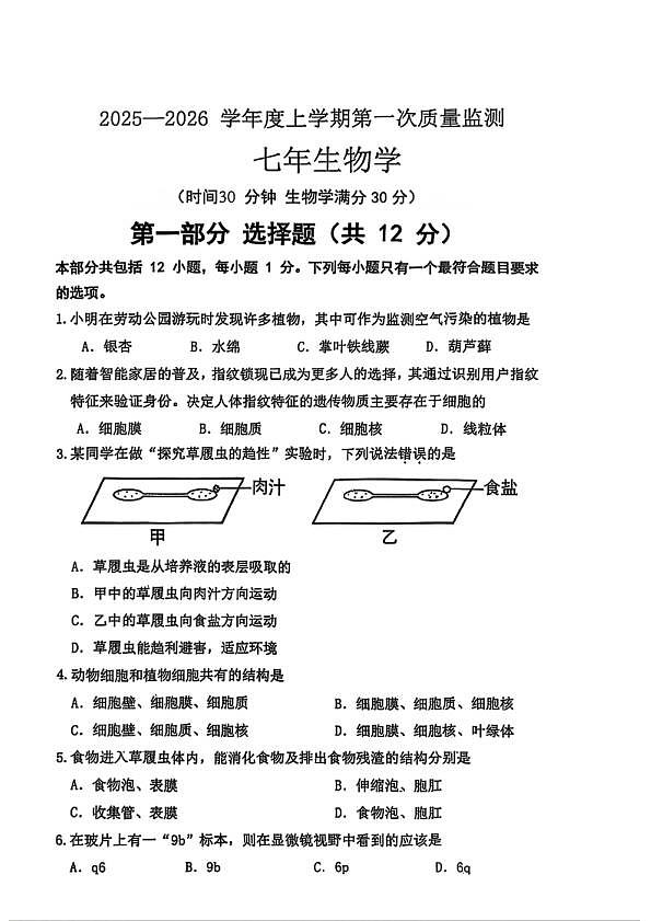 18117012第1页