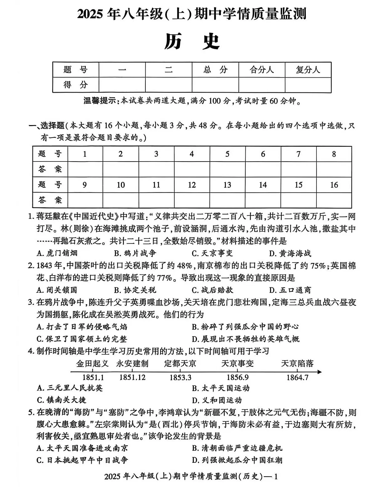 18117014第1页