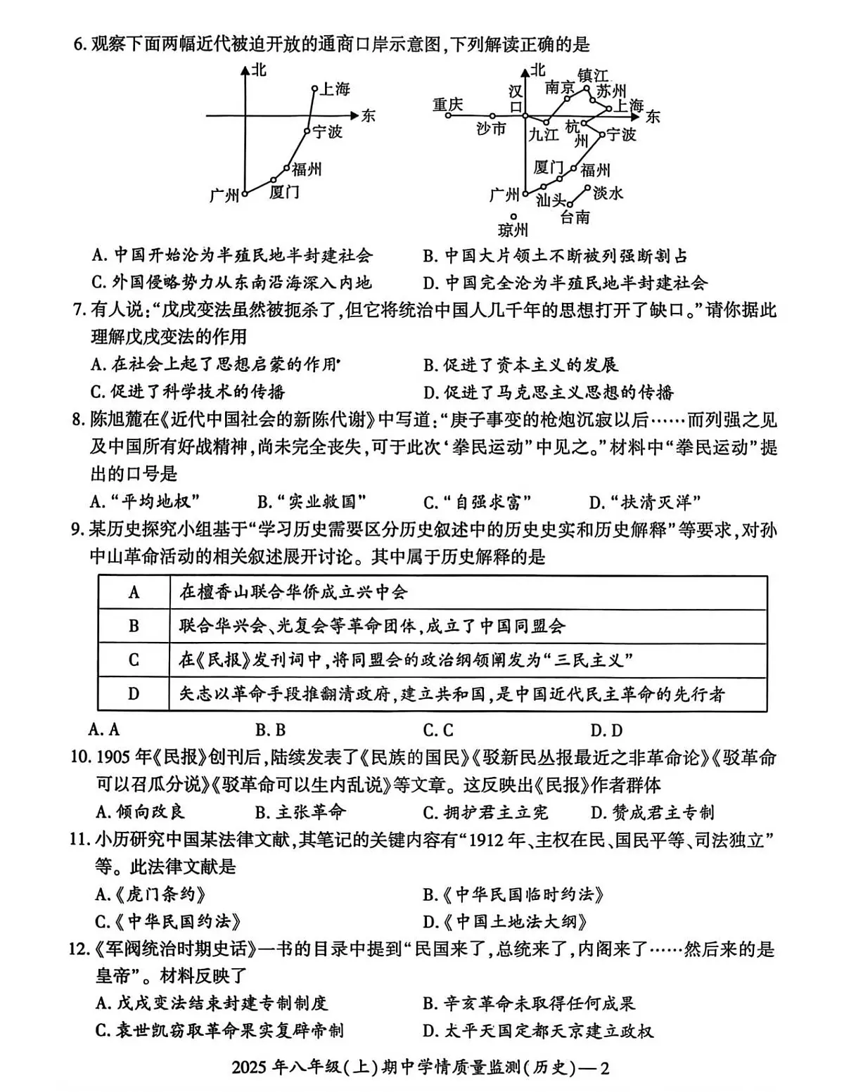 18117014第2页
