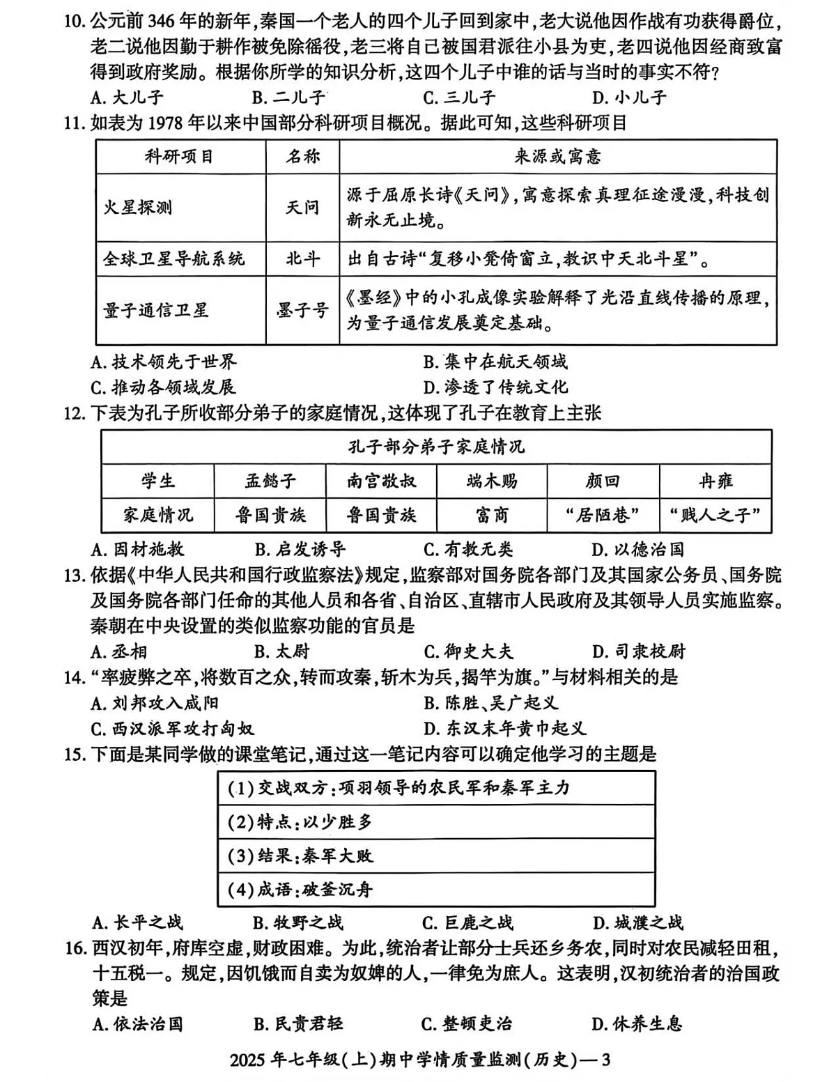 18117015第3页