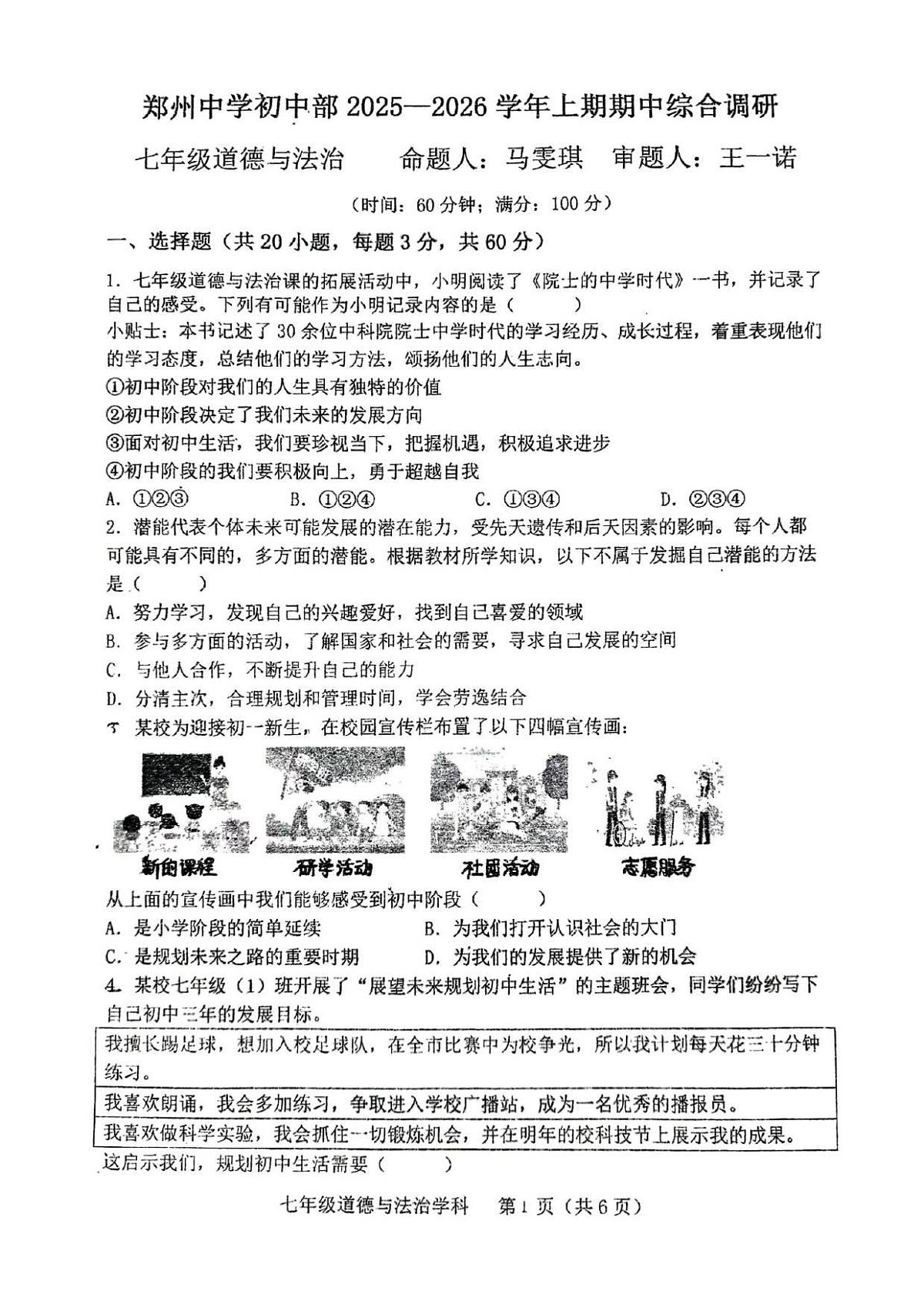 18117016第1页