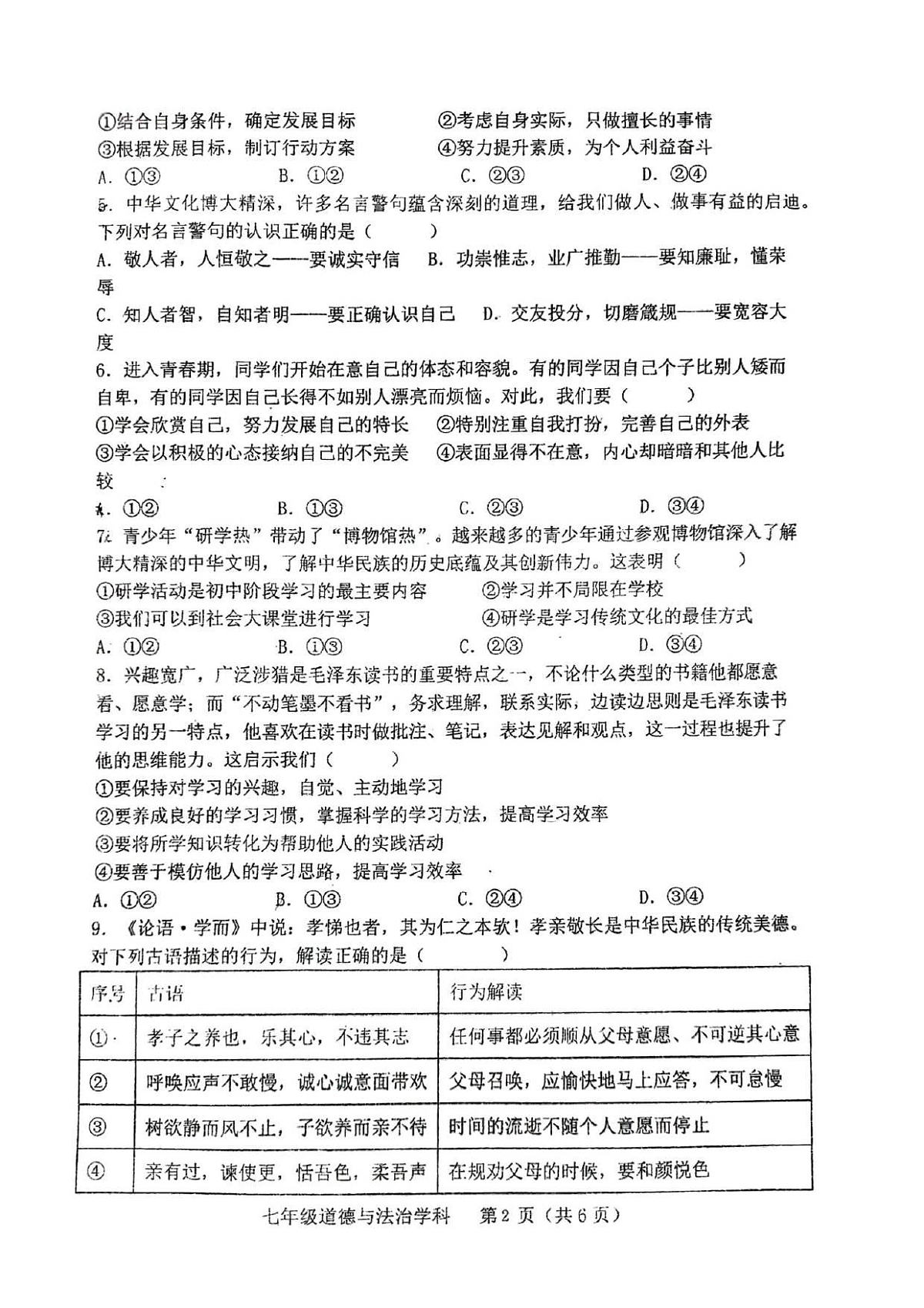 18117016第2页