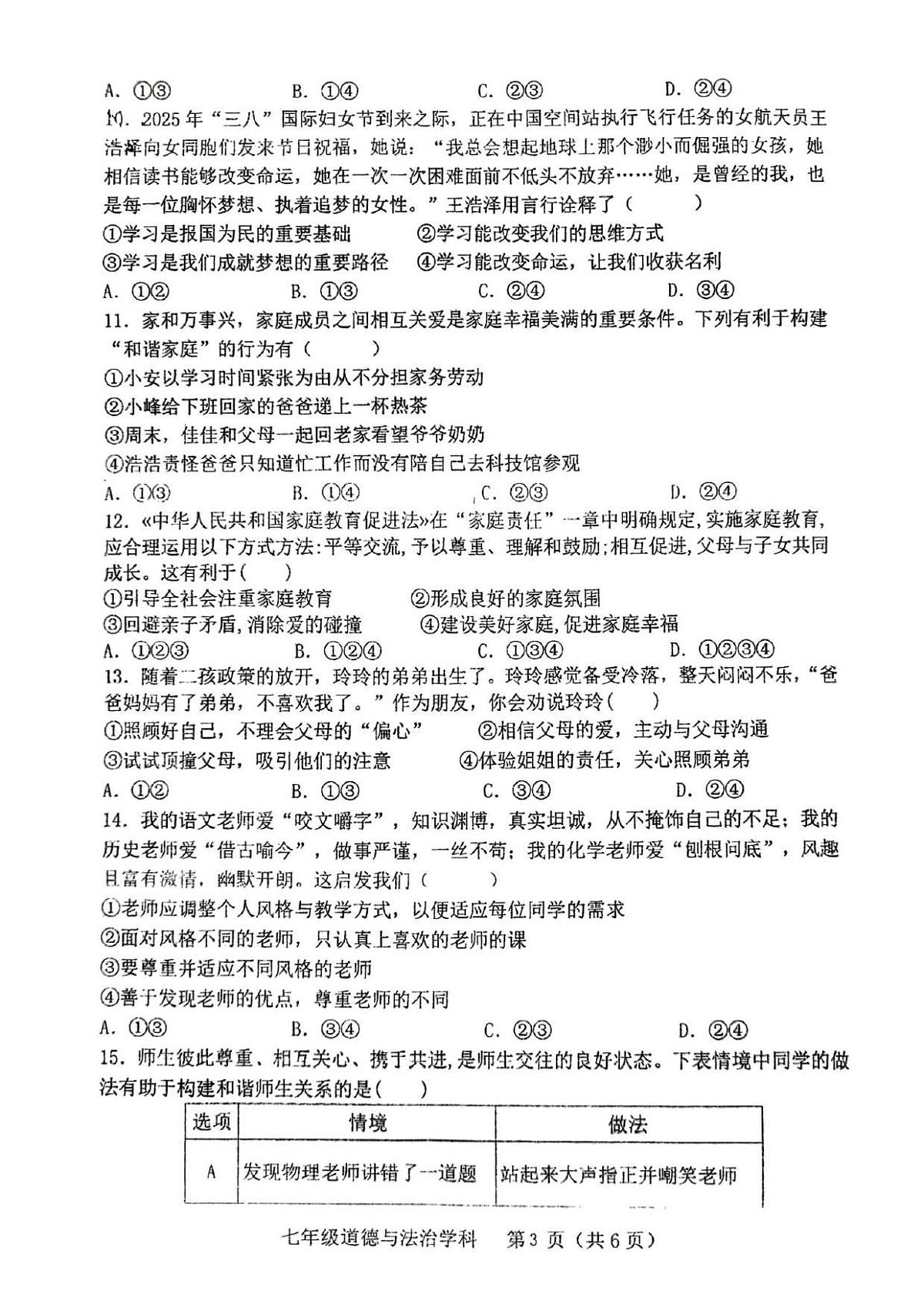 18117016第3页