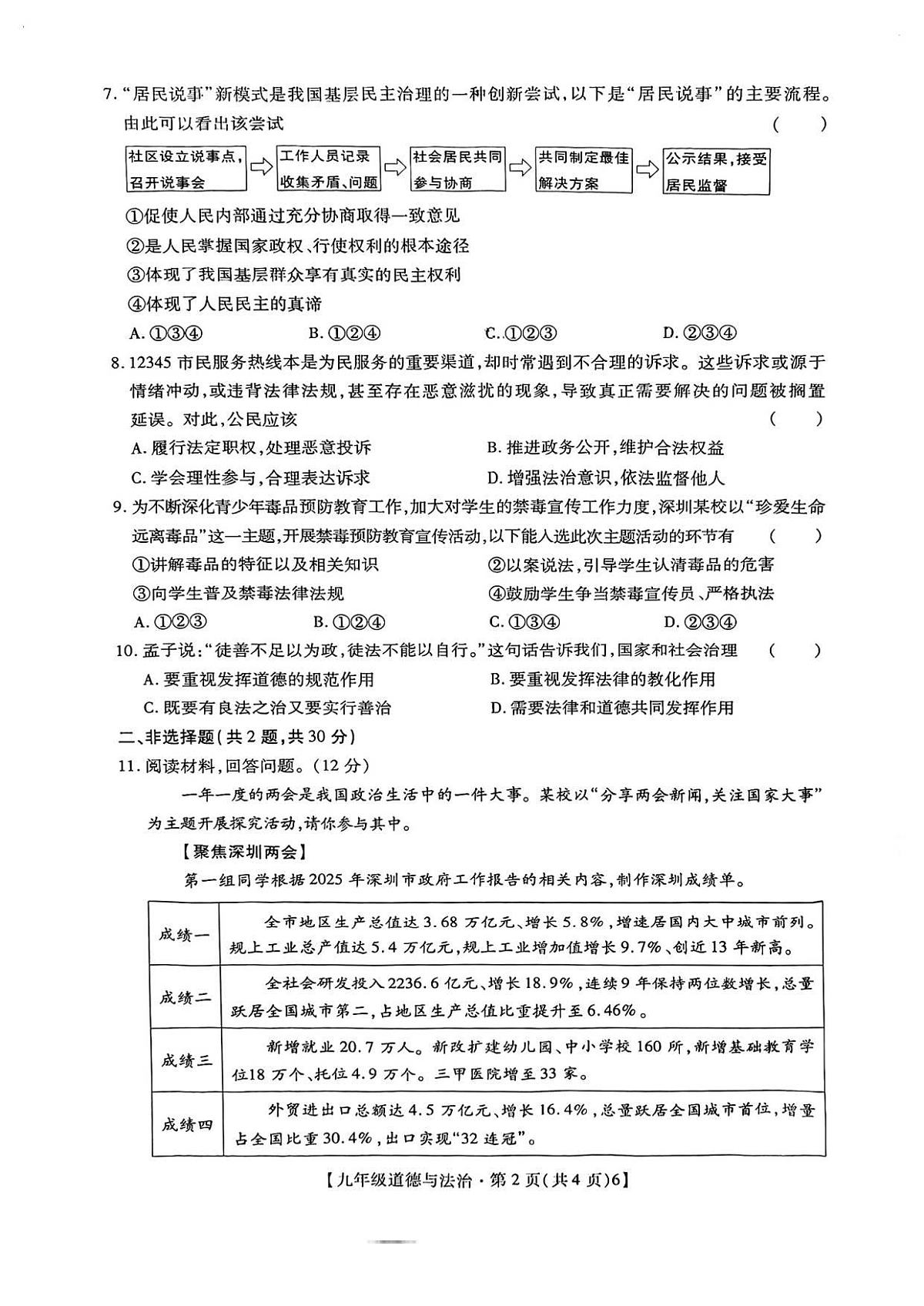 18117021第2页