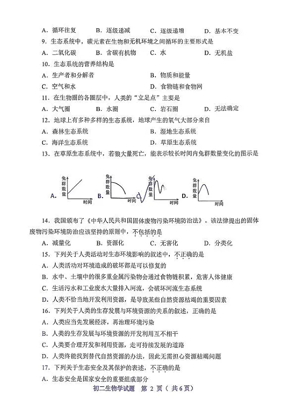 18117022第2页