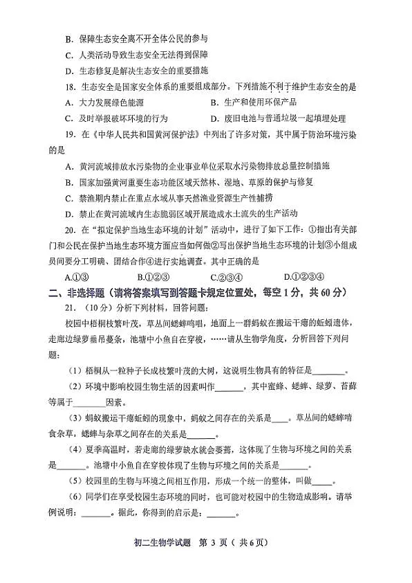 18117022第3页