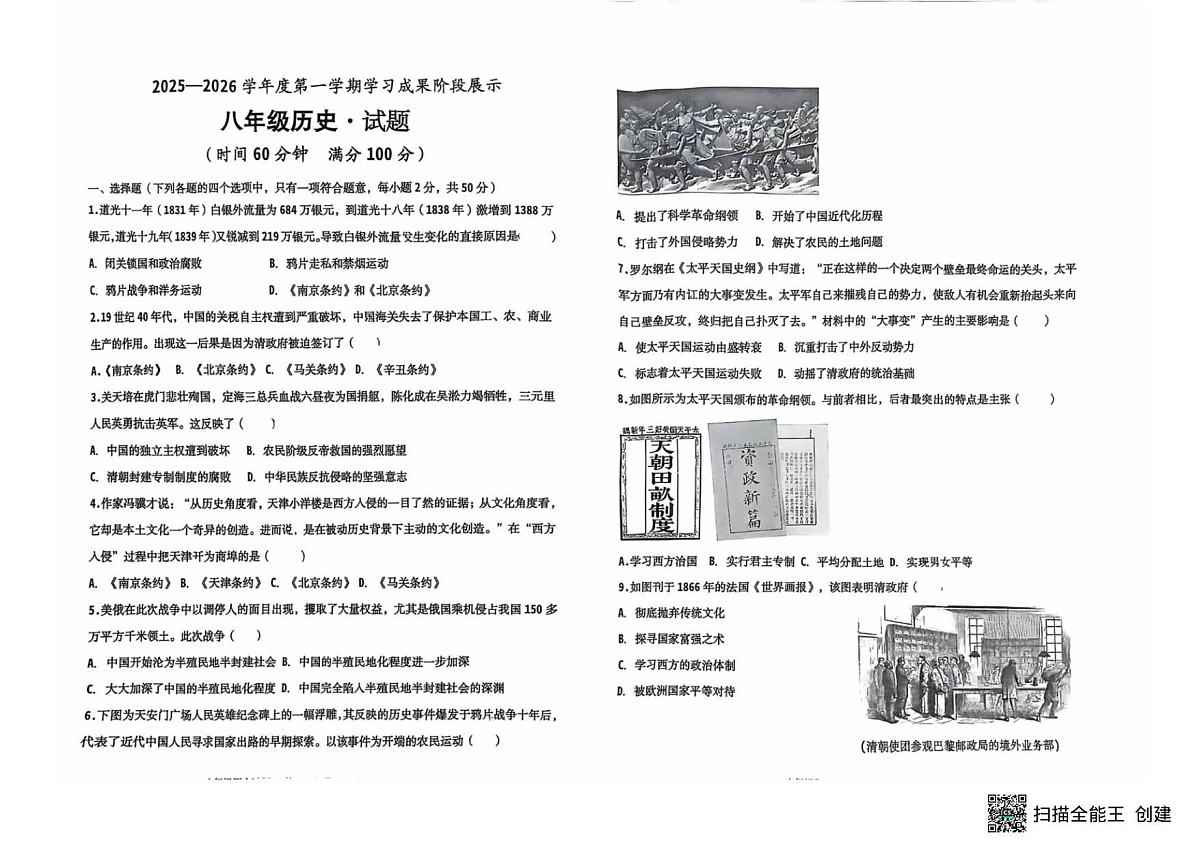 18117023第1页