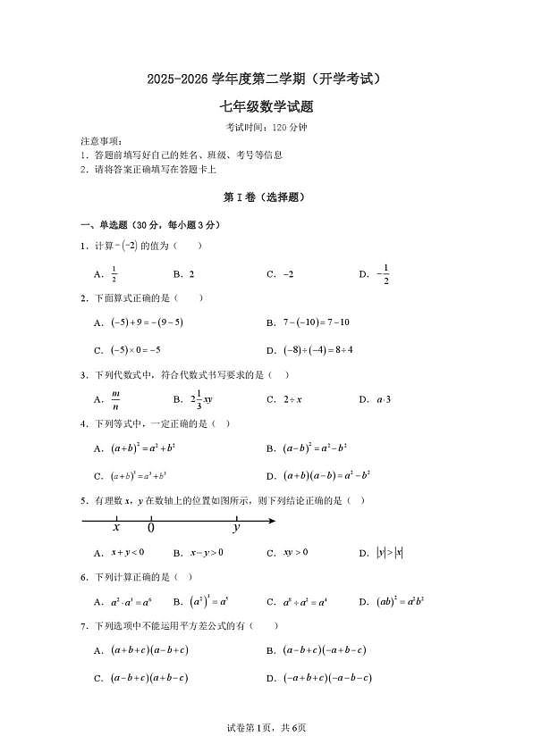 18117035第1页