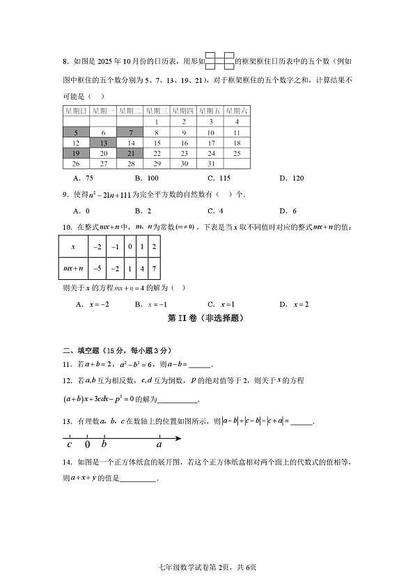 18117035第2页
