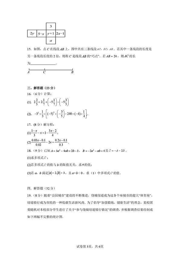 18117035第3页
