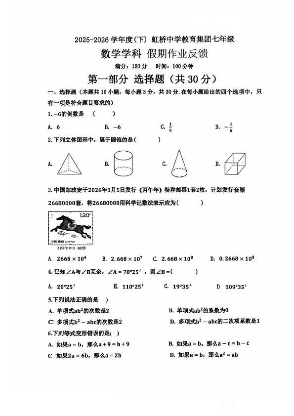 18117060第1页