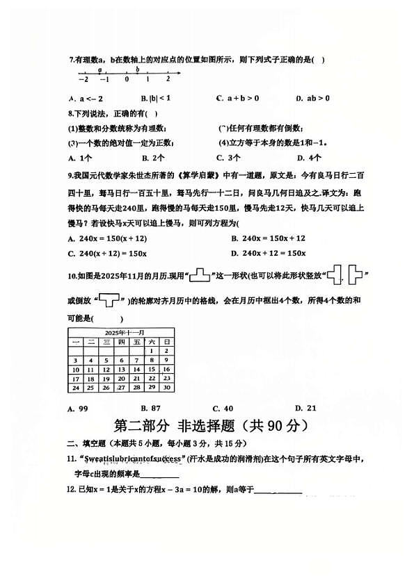 18117060第2页