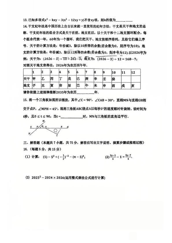 18117060第3页