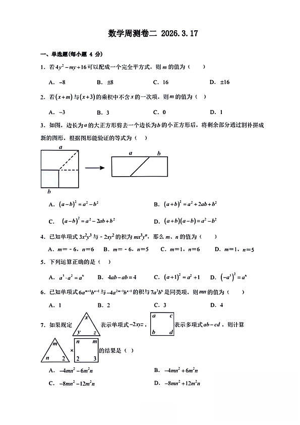 18117061第1页