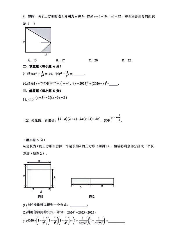 18117061第2页