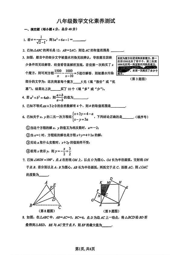 18117102第1页