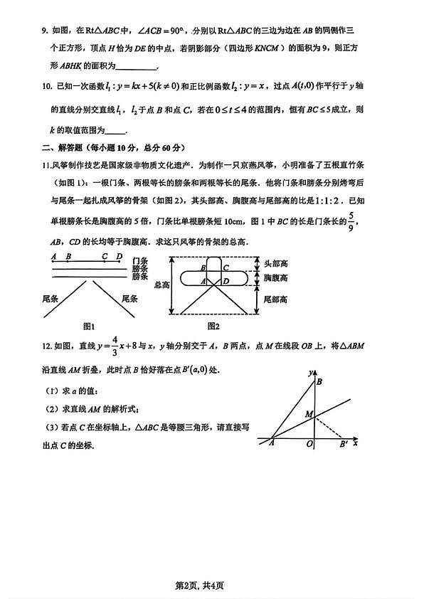 18117102第2页