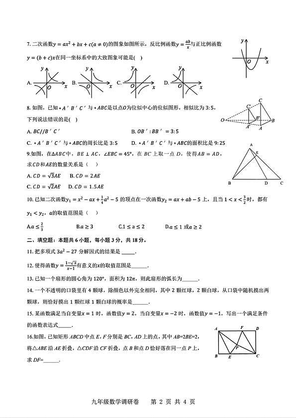 18117103第2页
