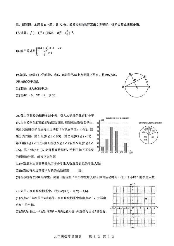 18117103第3页