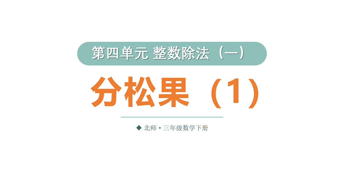 18117145第1页