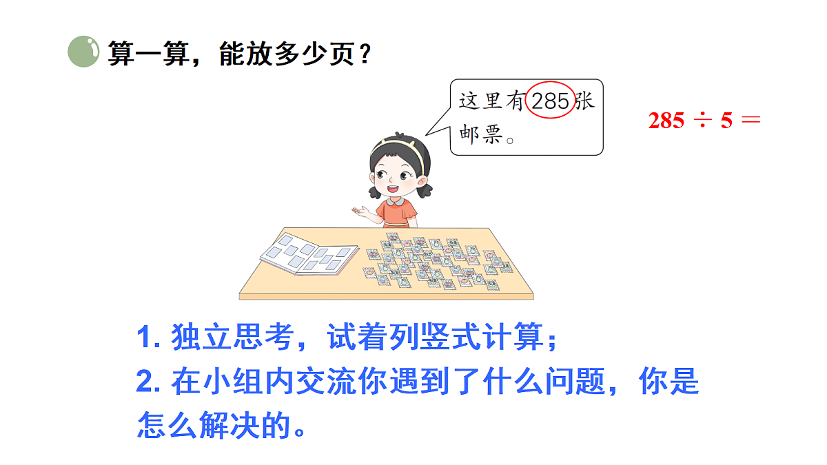 18117147第7页