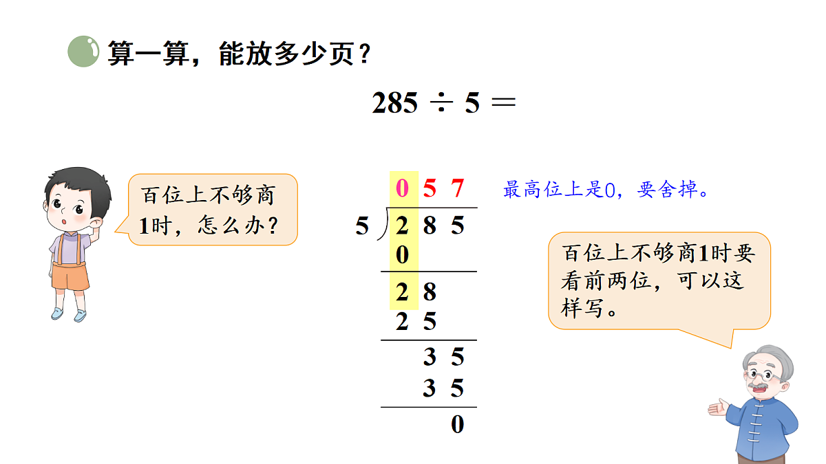 18117147第8页