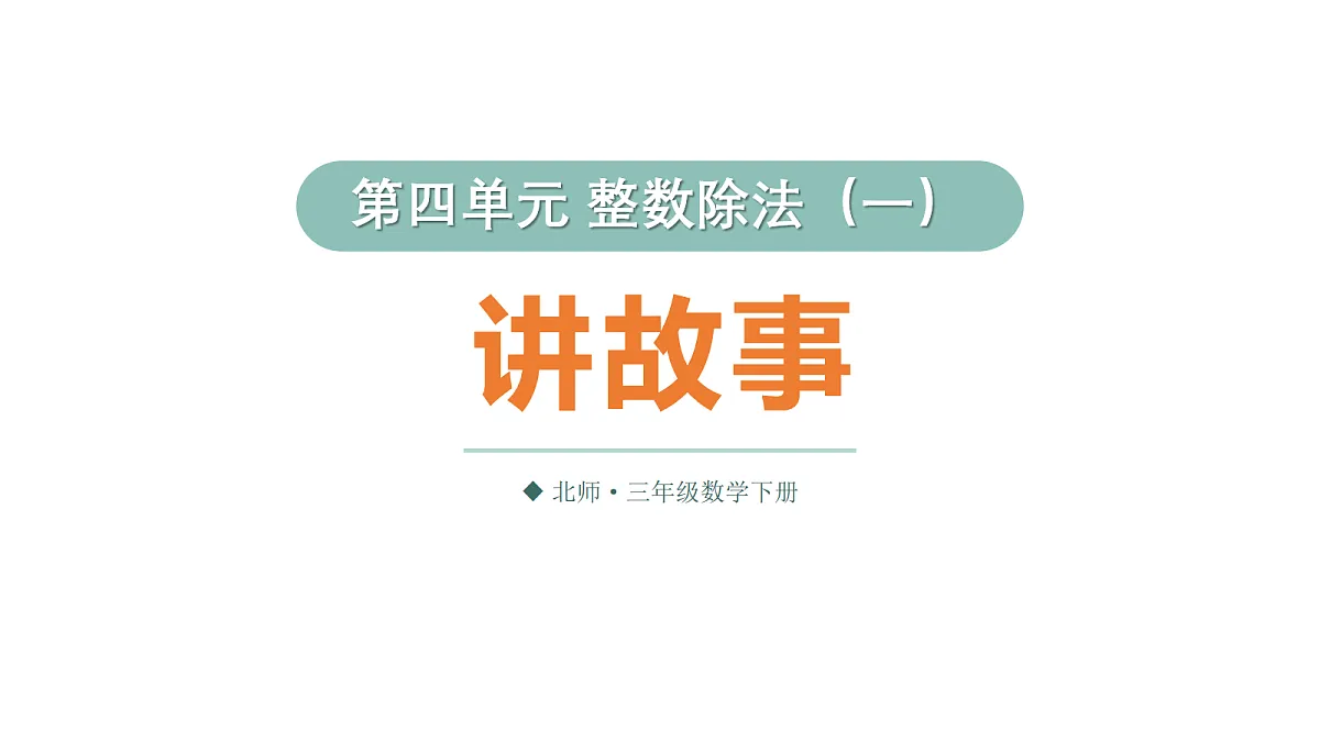 18117148第1页