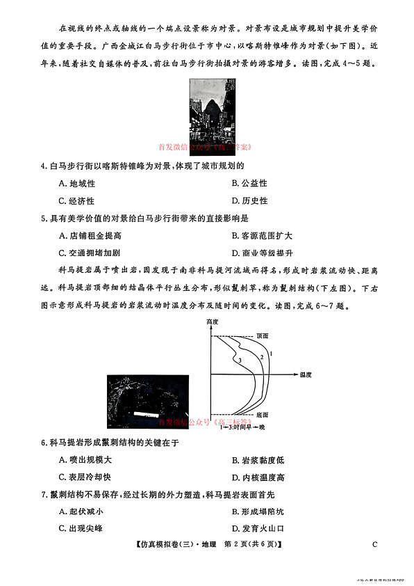 18117187第2页