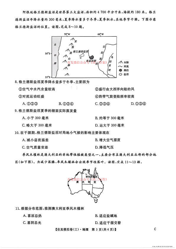 18117187第3页